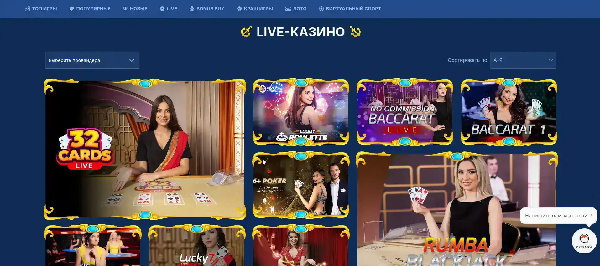 Анлим казино live игры